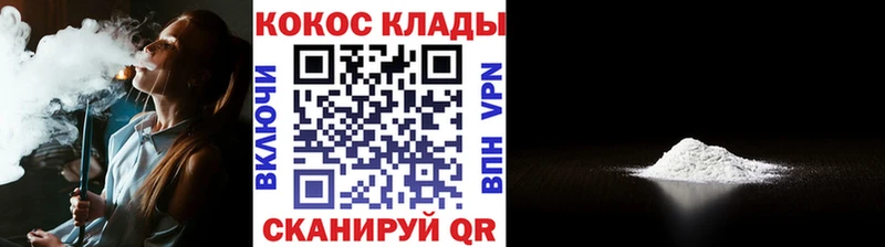 КОКАИН 98%  Купить закладки  Калачинск 