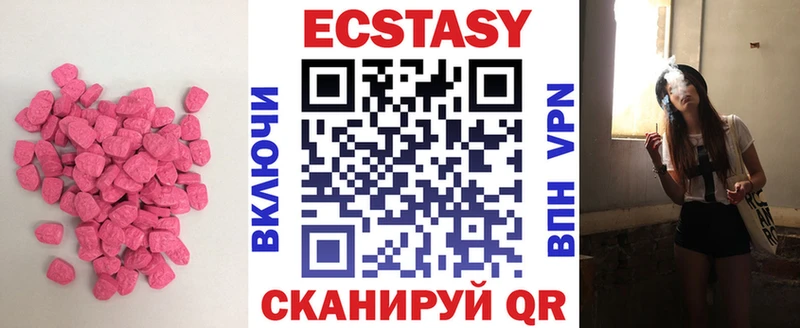 Купить  Калачинск  Экстази mix 