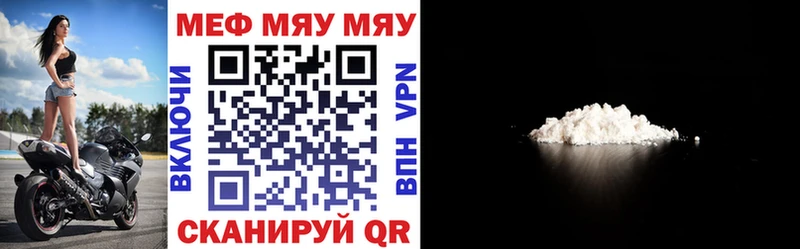 Купить  Калачинск  МЕФ VHQ 
