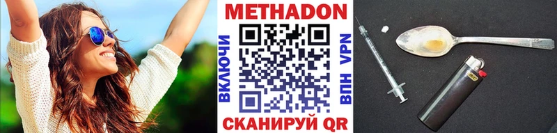 Купить  Калачинск  МЕТАДОН methadone 